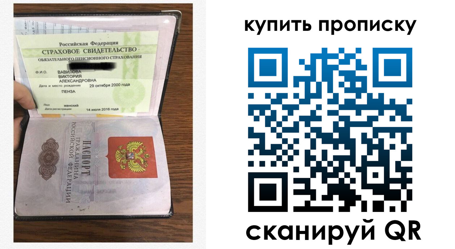 временная регистрация адрес в Пересвете