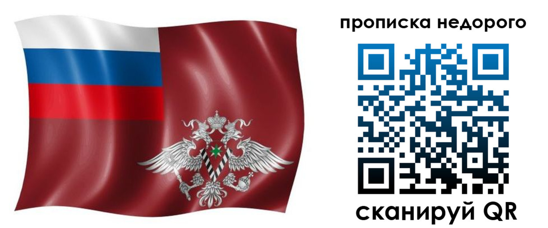временная регистрация в квартире в Пересвете